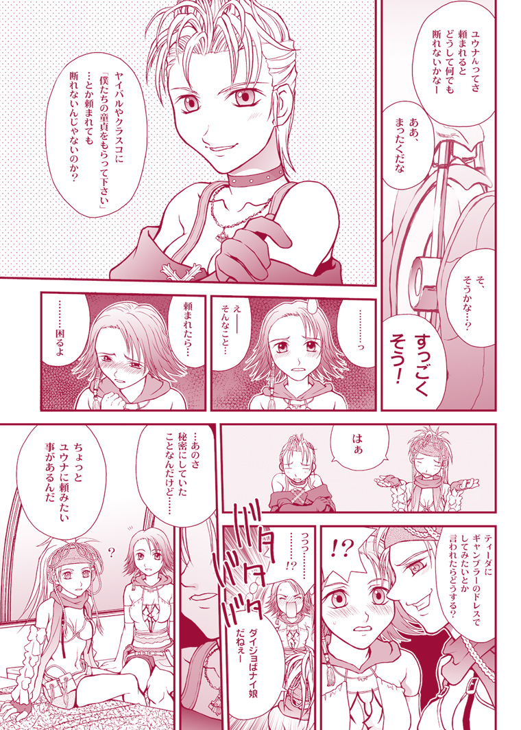 MUGI FF COLLECTION 2 page 3 full