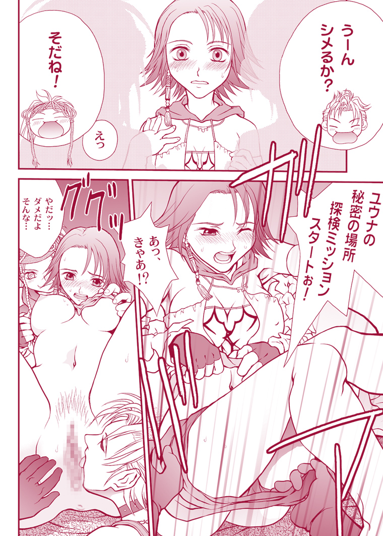 MUGI FF COLLECTION 2 page 6 full