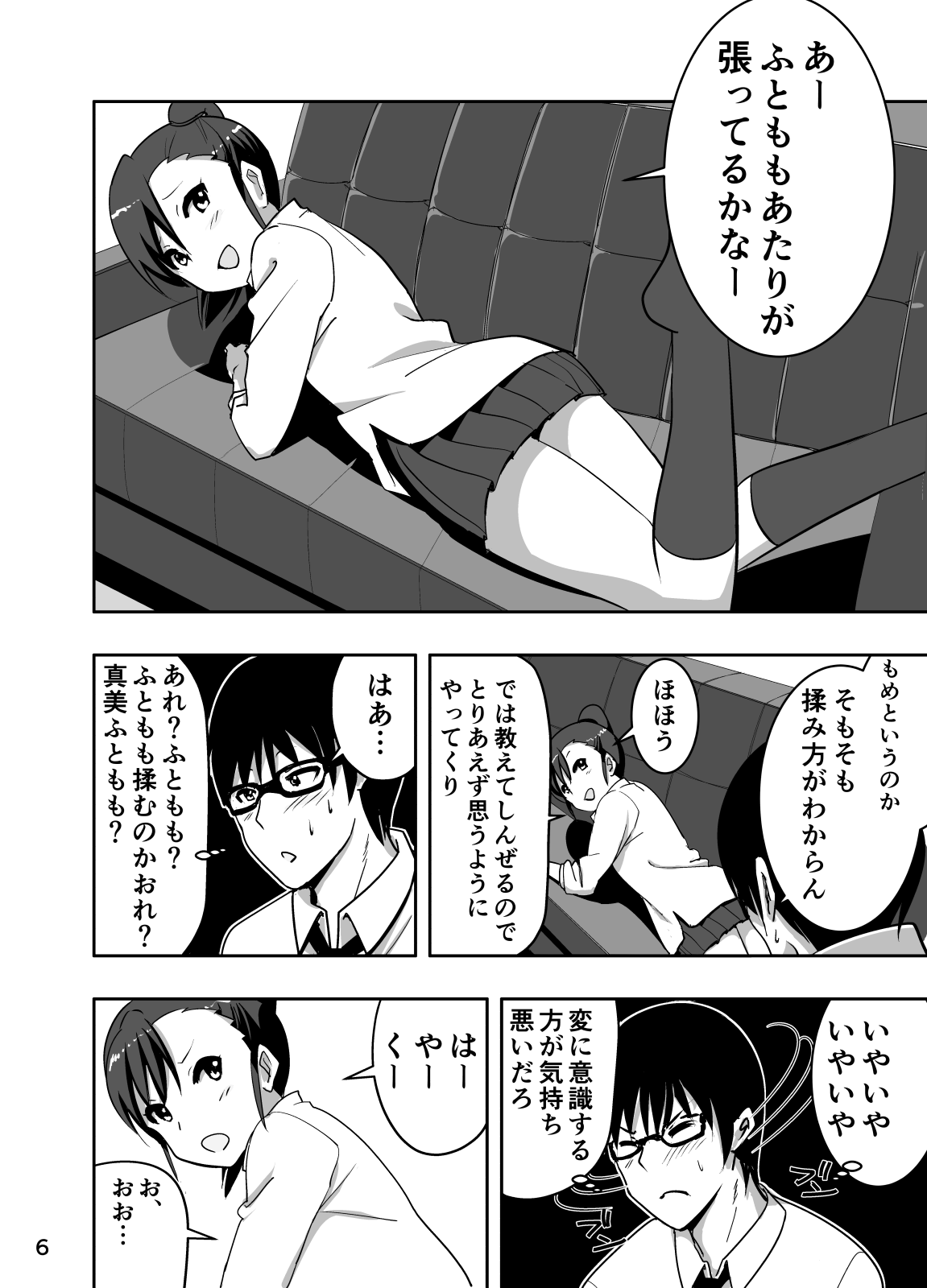 Mami Manga 3 page 6 full