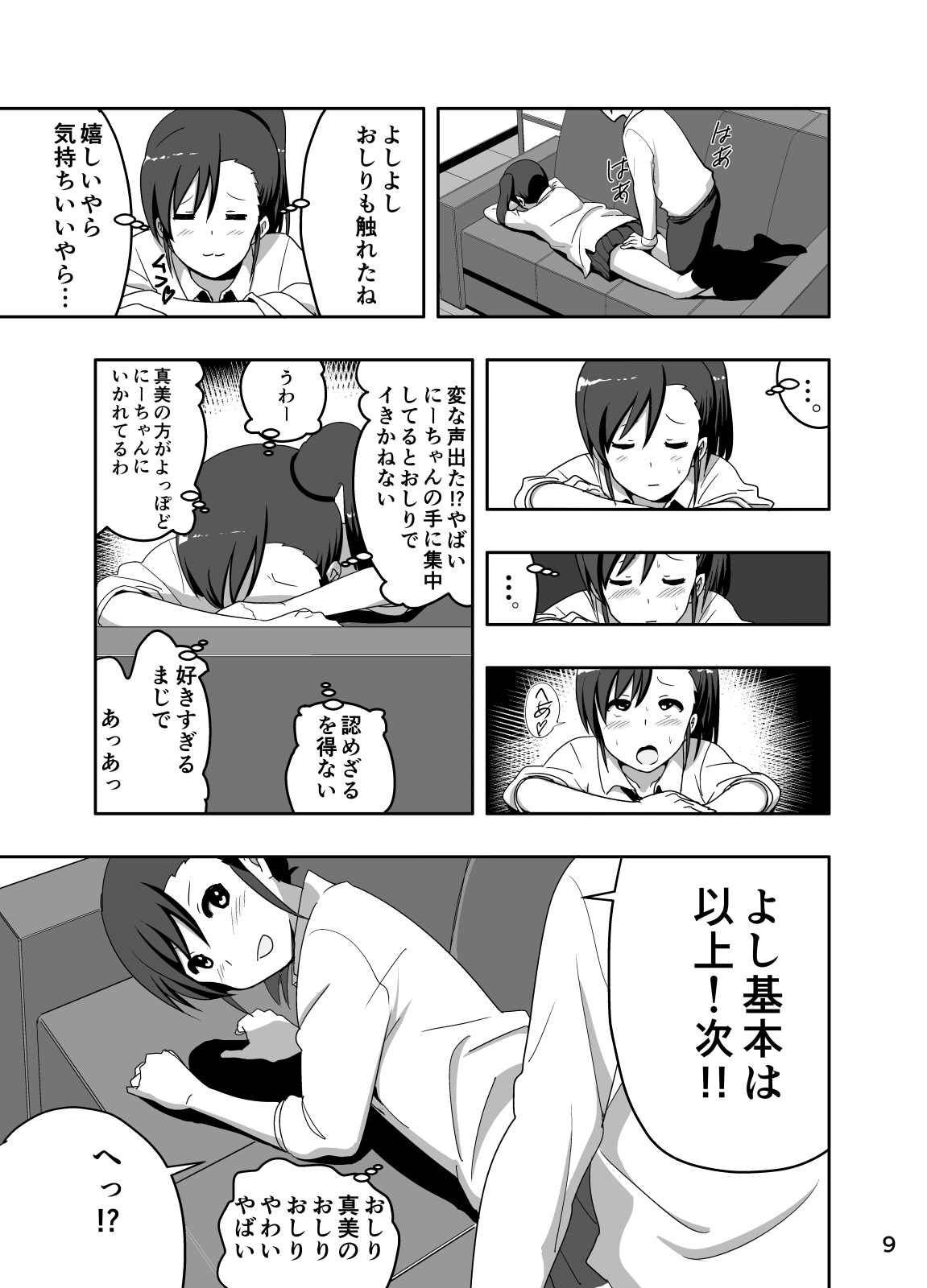 Mami Manga 3 page 9 full