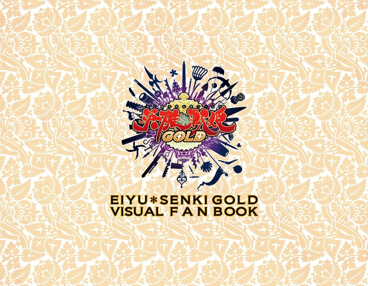 Eiyuu＊Senki GOLD Visual Fanbook page 3 full