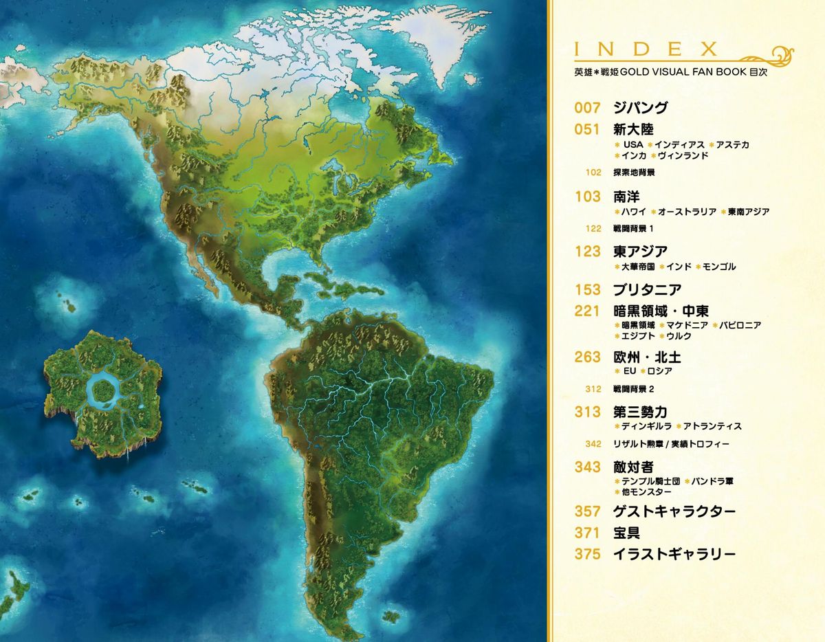 Eiyuu＊Senki GOLD Visual Fanbook page 5 full