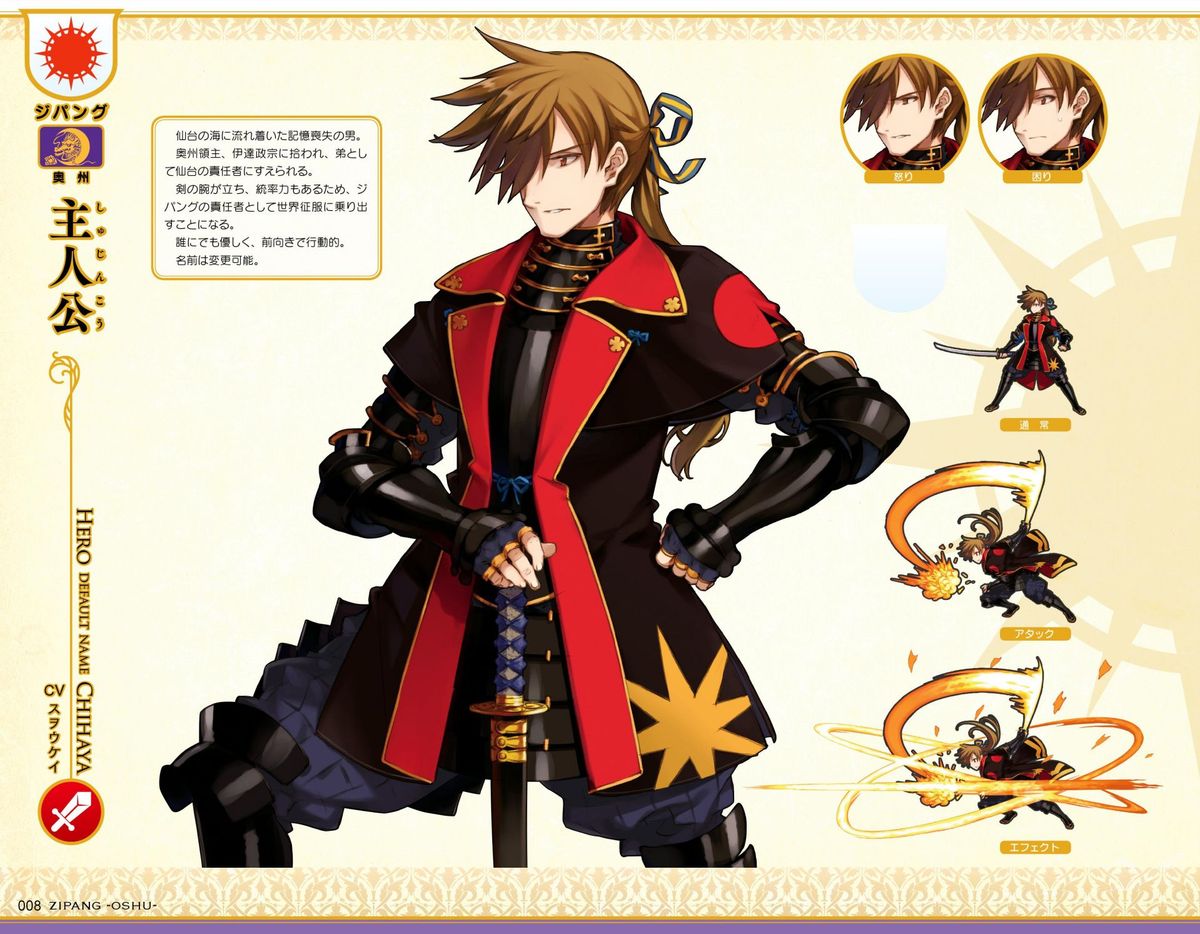 Eiyuu＊Senki GOLD Visual Fanbook page 8 full