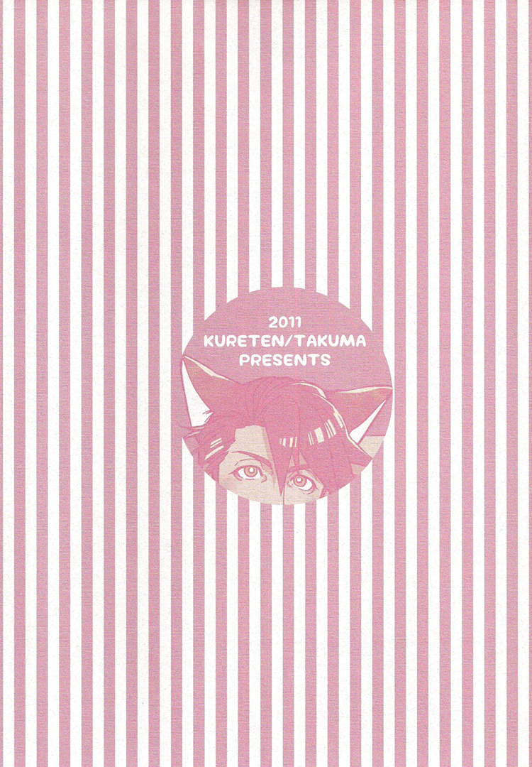 Tenori Neko Oji no Hon page 2 full