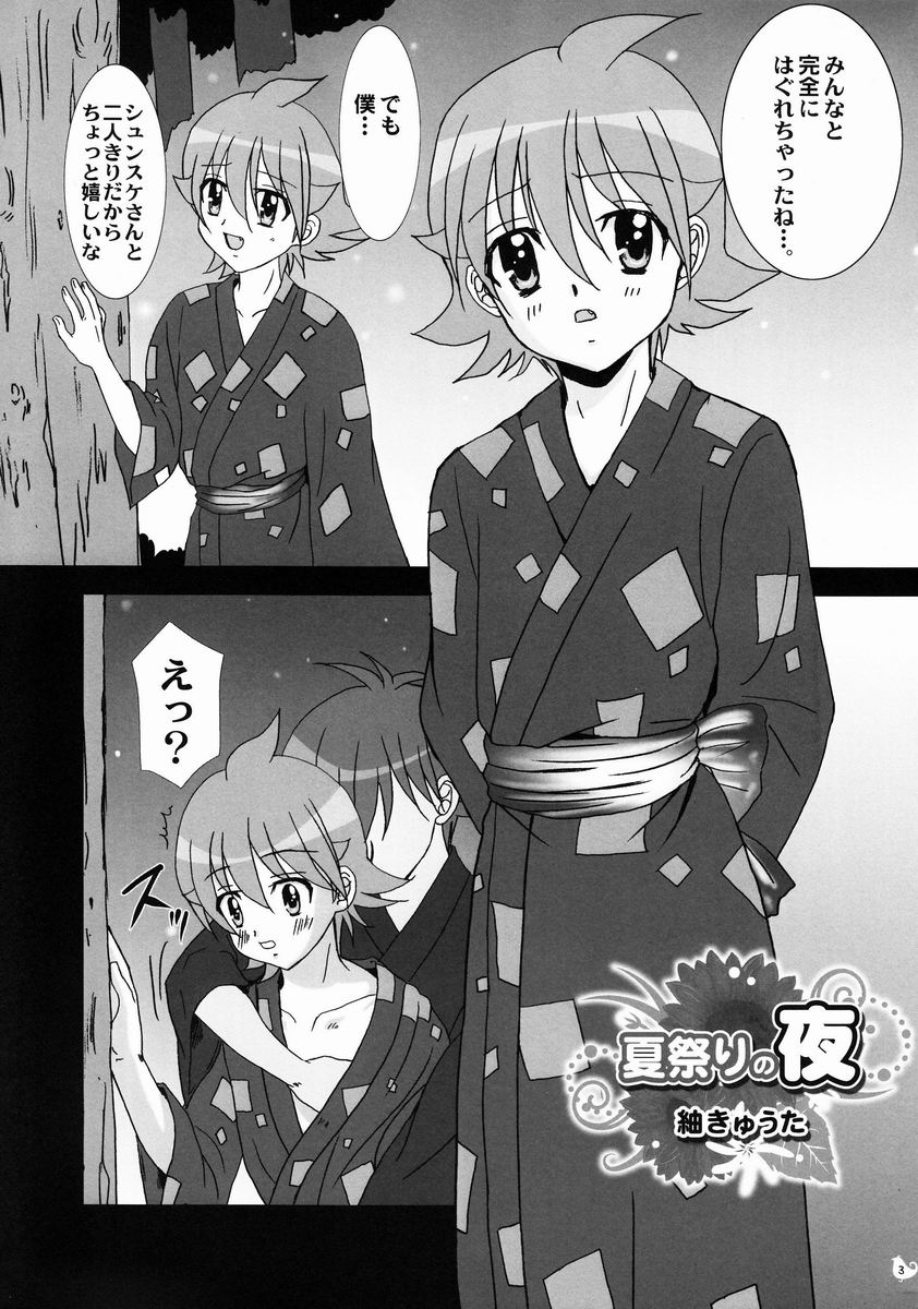 STUDIO Dimple - Souta-kun no Hon page 3 full