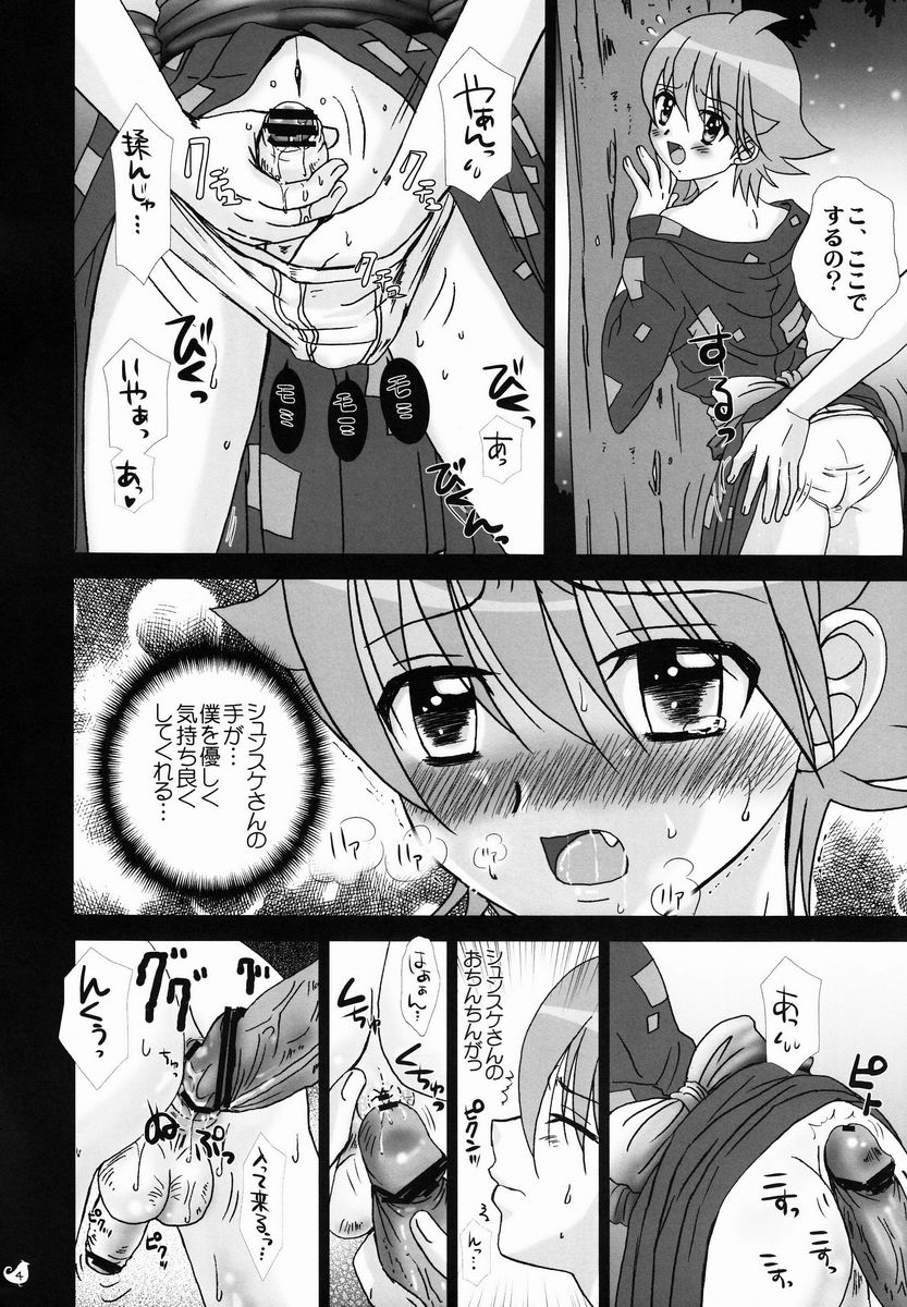 STUDIO Dimple - Souta-kun no Hon page 4 full