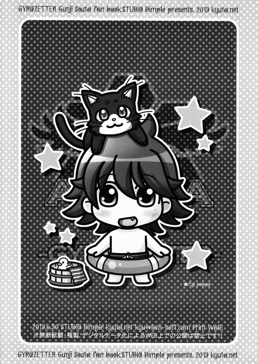 STUDIO Dimple - Souta-kun no Hon page 8 full