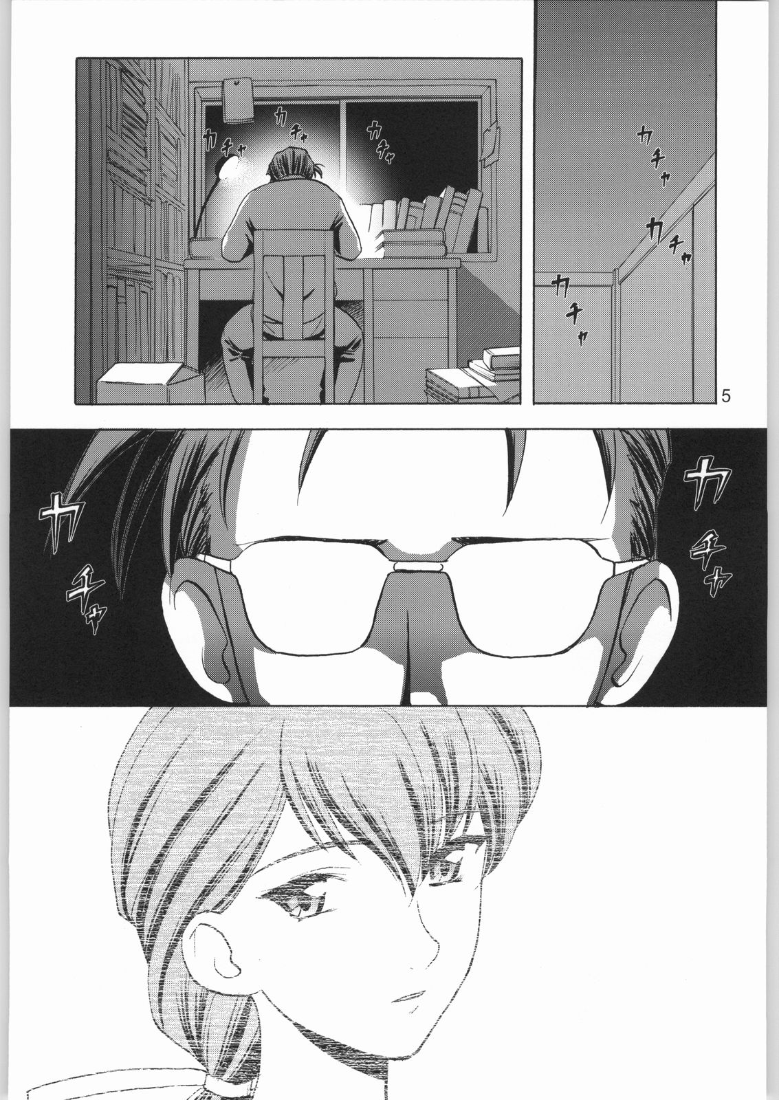 Yagyuu Ichizoku no Inkou page 4 full