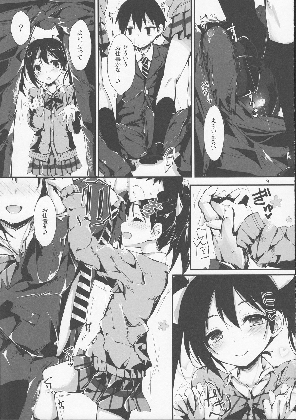 Working!! page 10 full