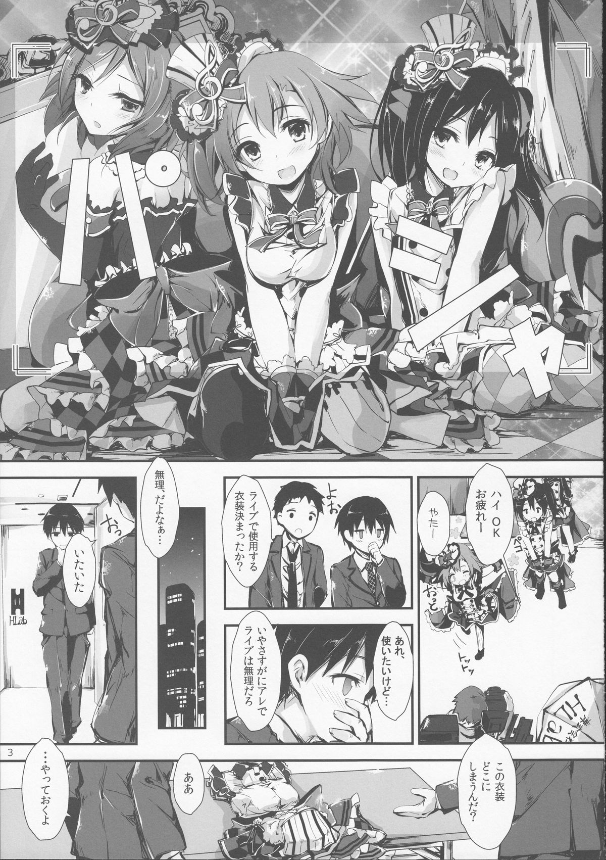 Working!! page 4 full