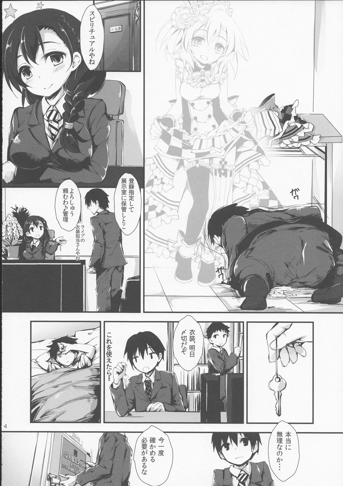 Working!! page 5 full