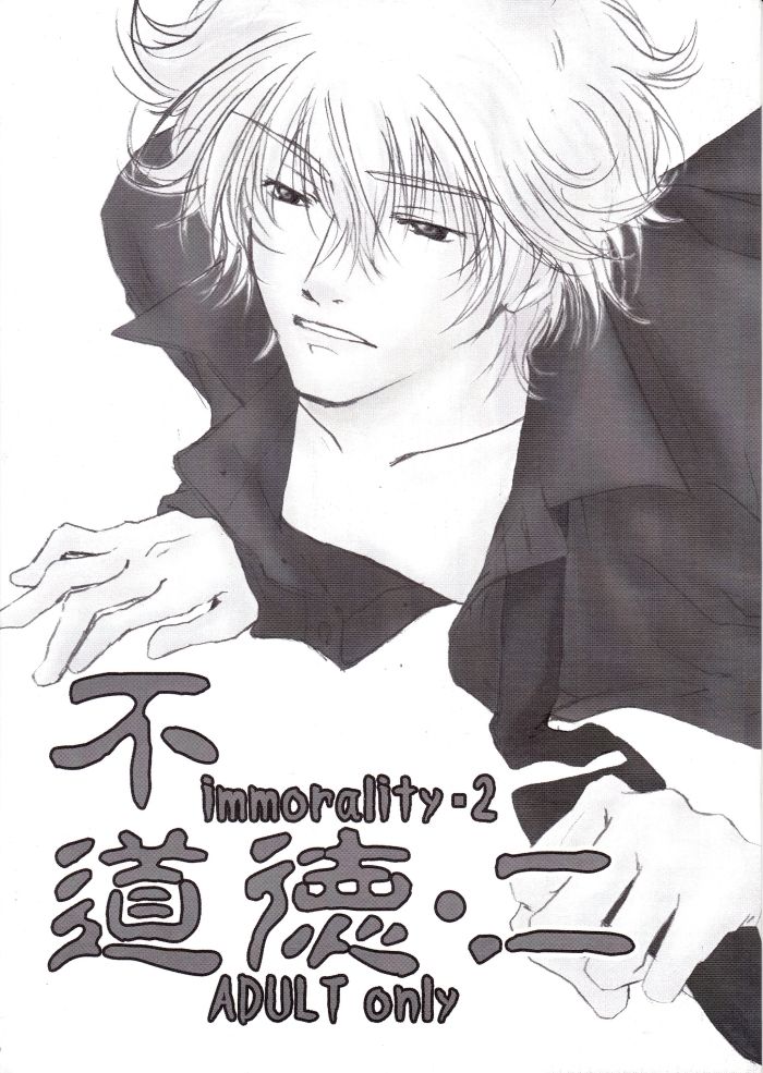 Immorality 2 page 1 full