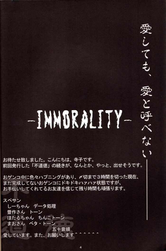 Immorality 2 page 3 full