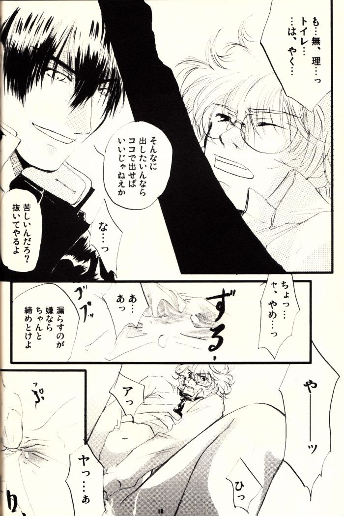 Immorality 2 page 9 full