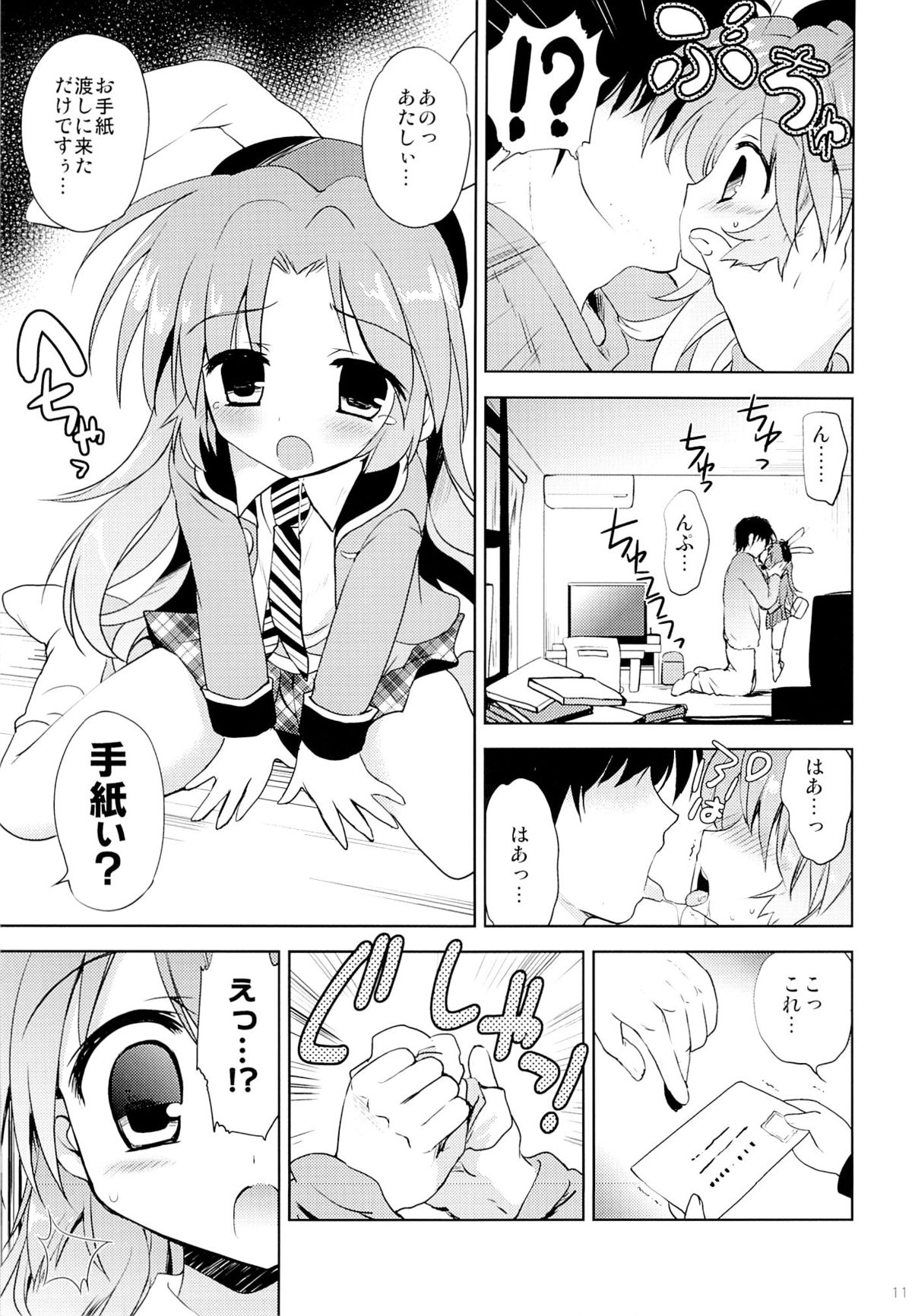 Magical Shoujo Yuurin-chan page 10 full