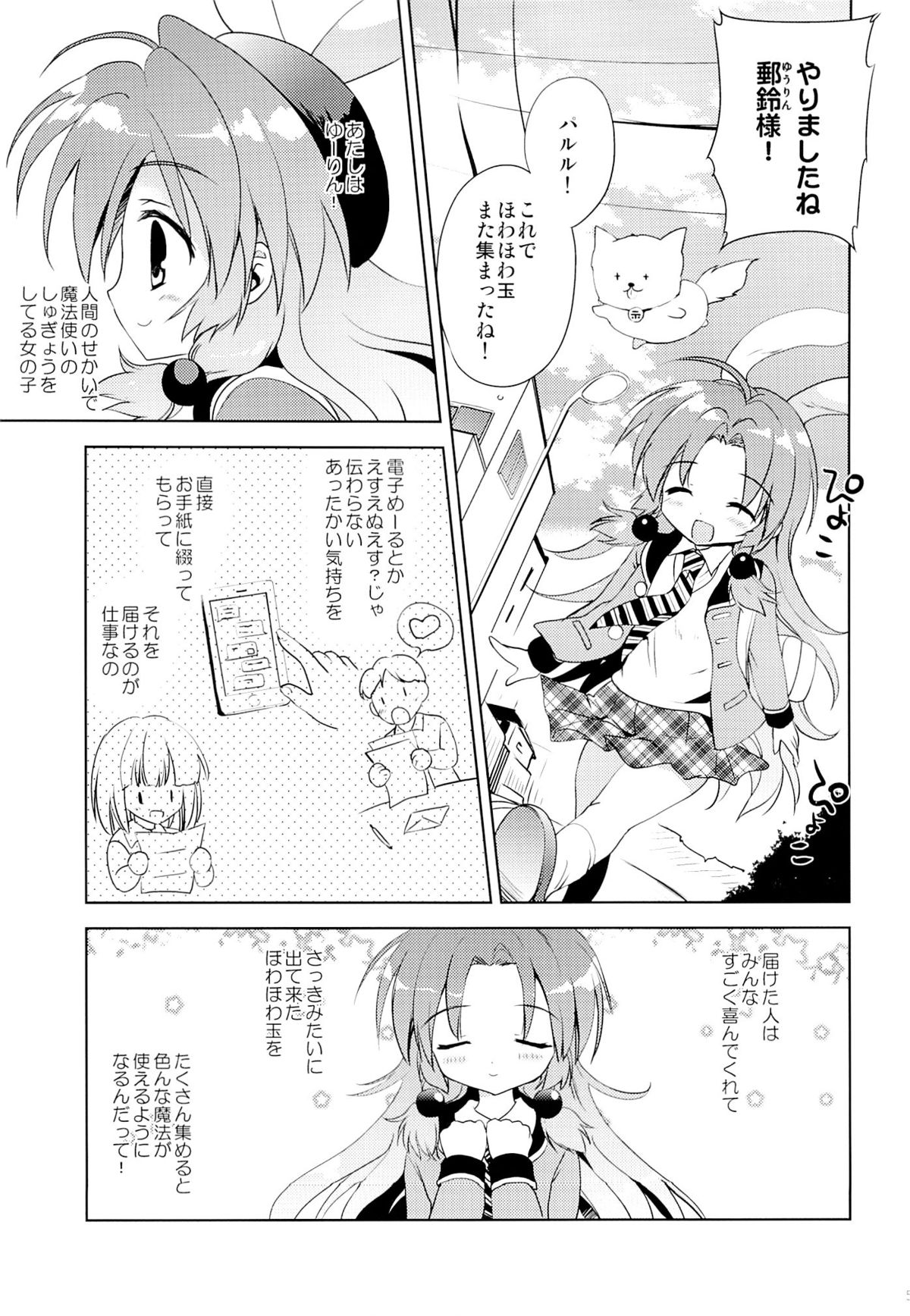 Magical Shoujo Yuurin-chan page 4 full