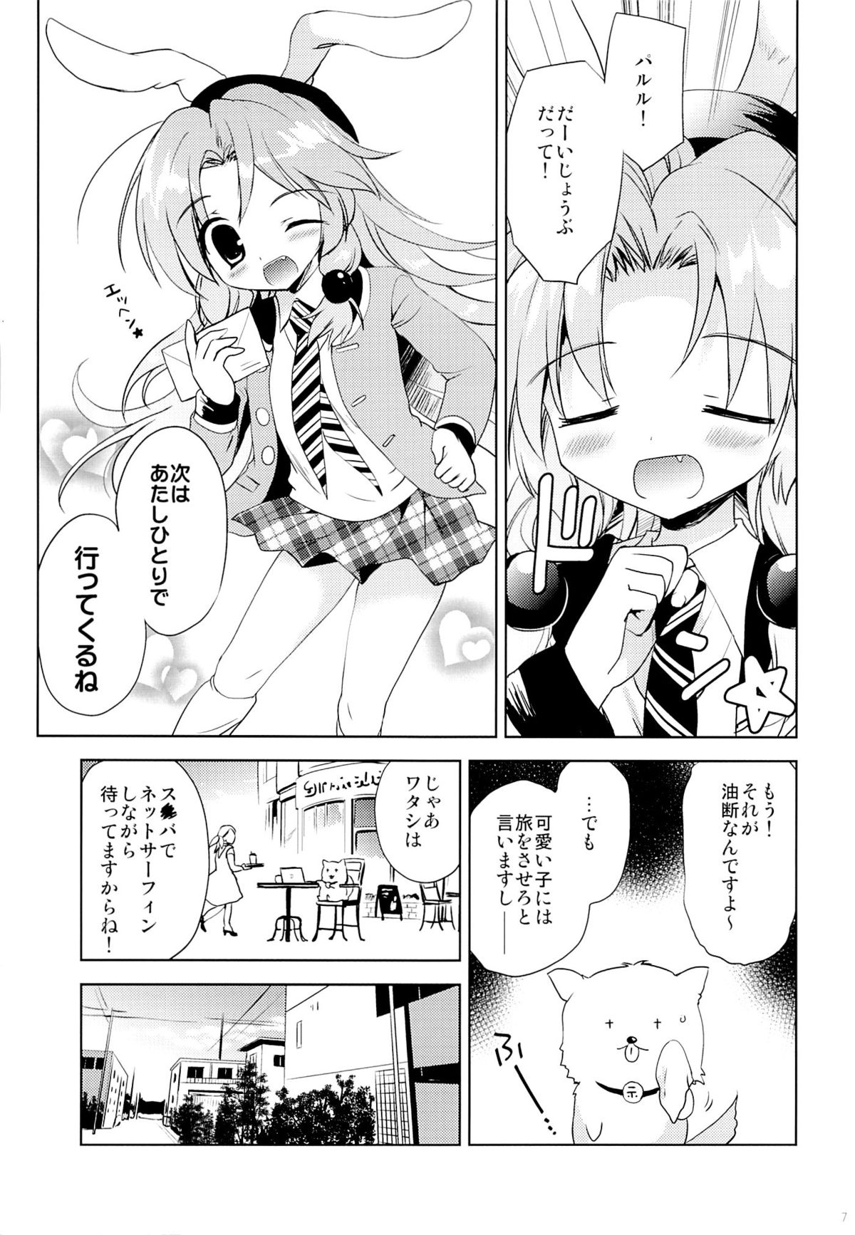Magical Shoujo Yuurin-chan page 6 full