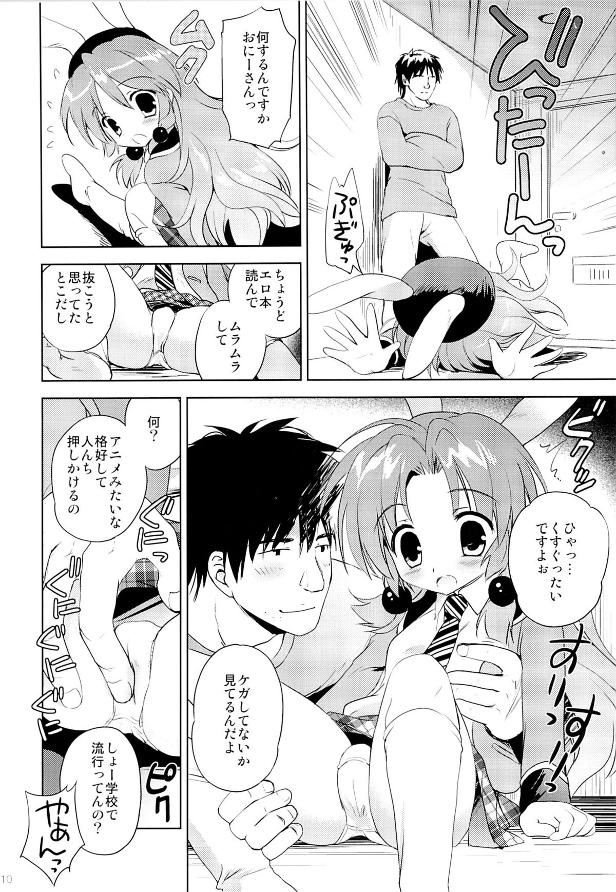 Magical Shoujo Yuurin-chan page 9 full