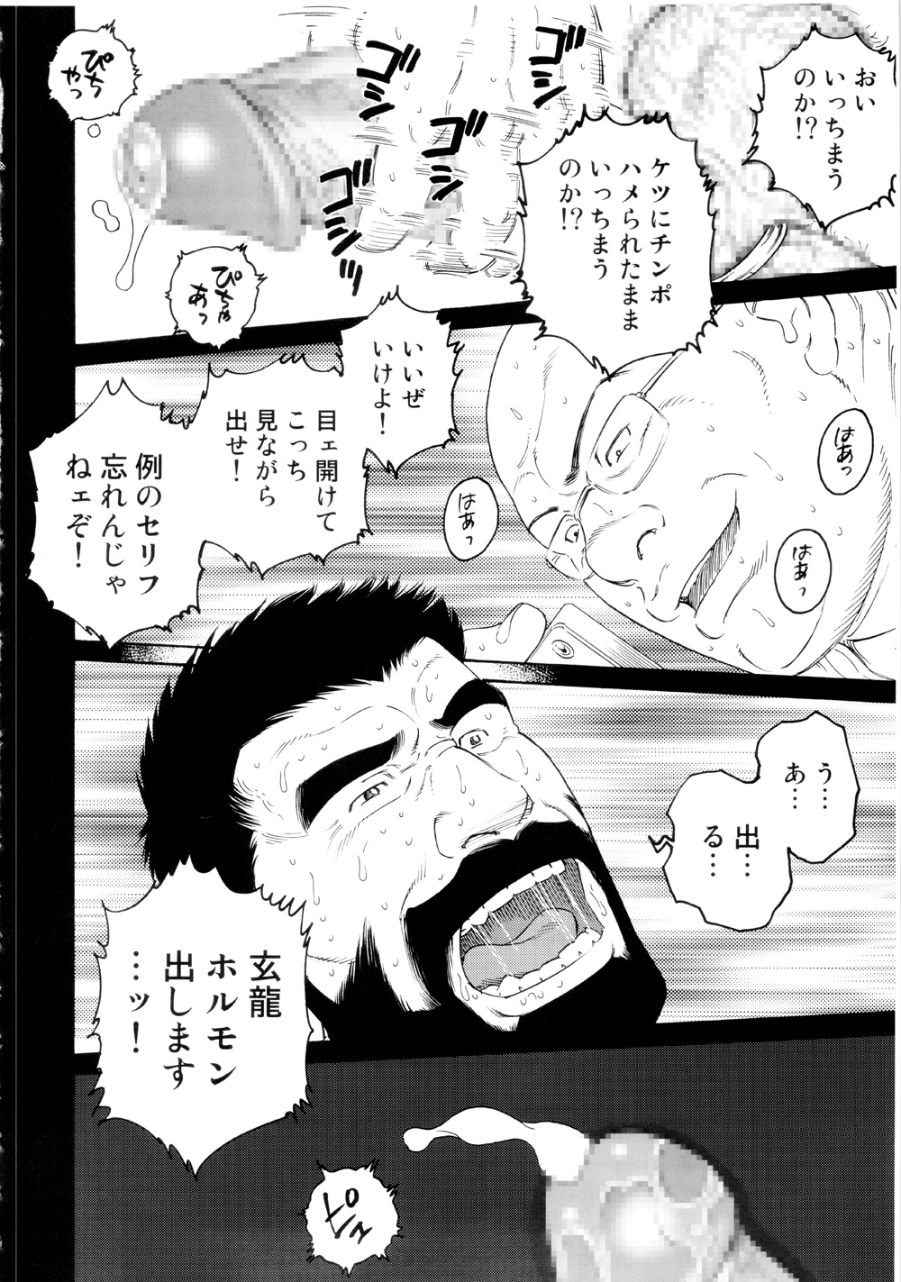 Tenraku no Keiyaku Part 2 page 10 full