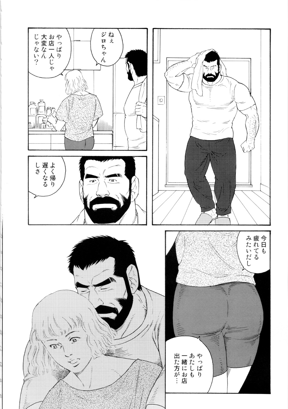 Tenraku no Keiyaku Part 2 page 2 full