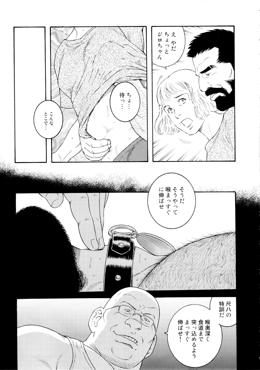 Tenraku no Keiyaku Part 2 page 3 full