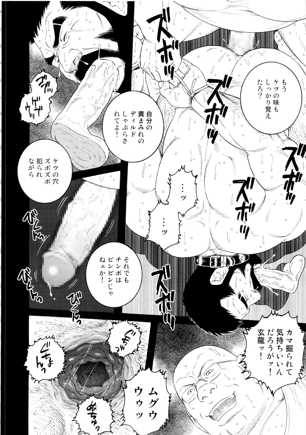 Tenraku no Keiyaku Part 2 page 8 full