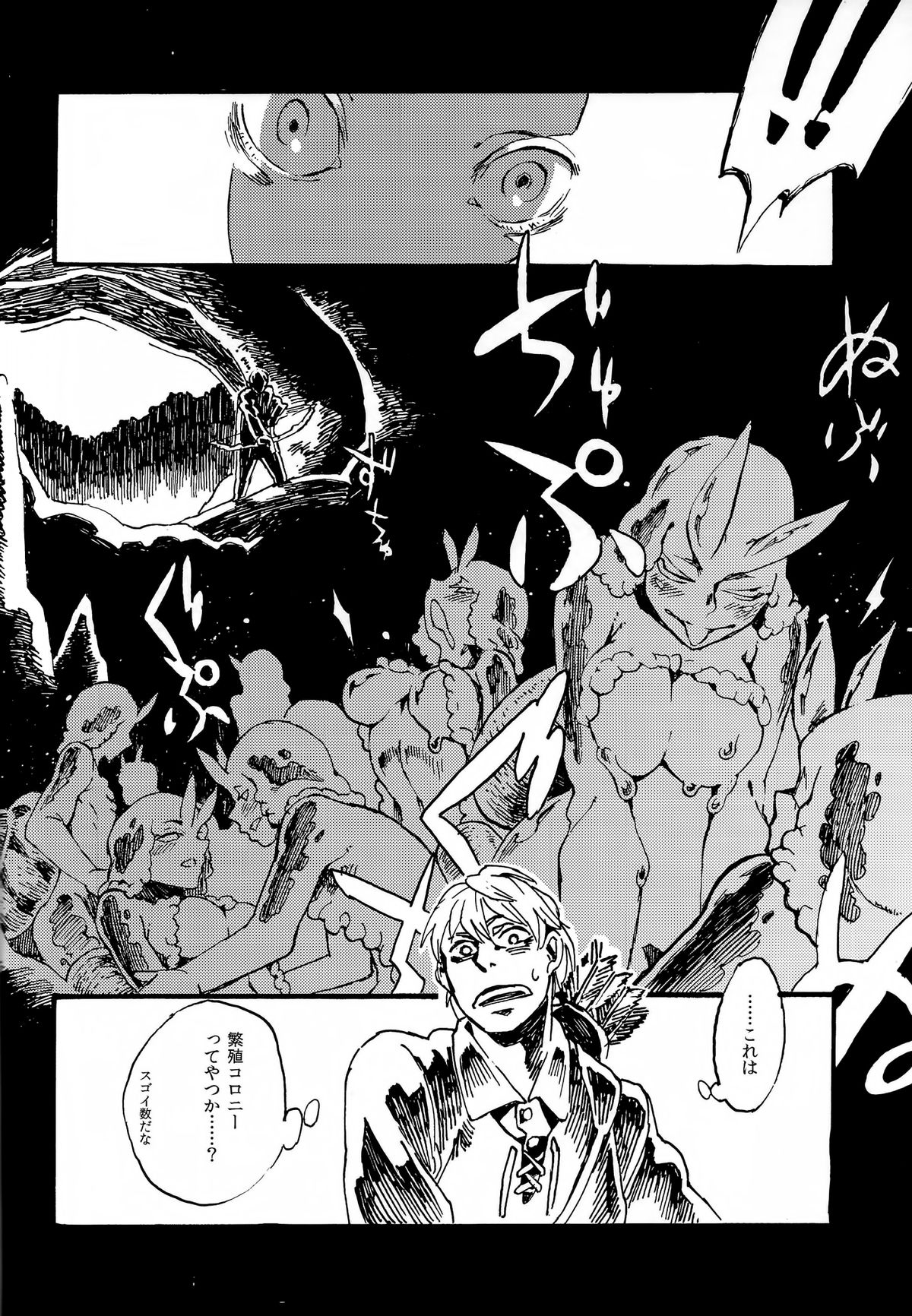 Jingai Shunman 7 page 5 full