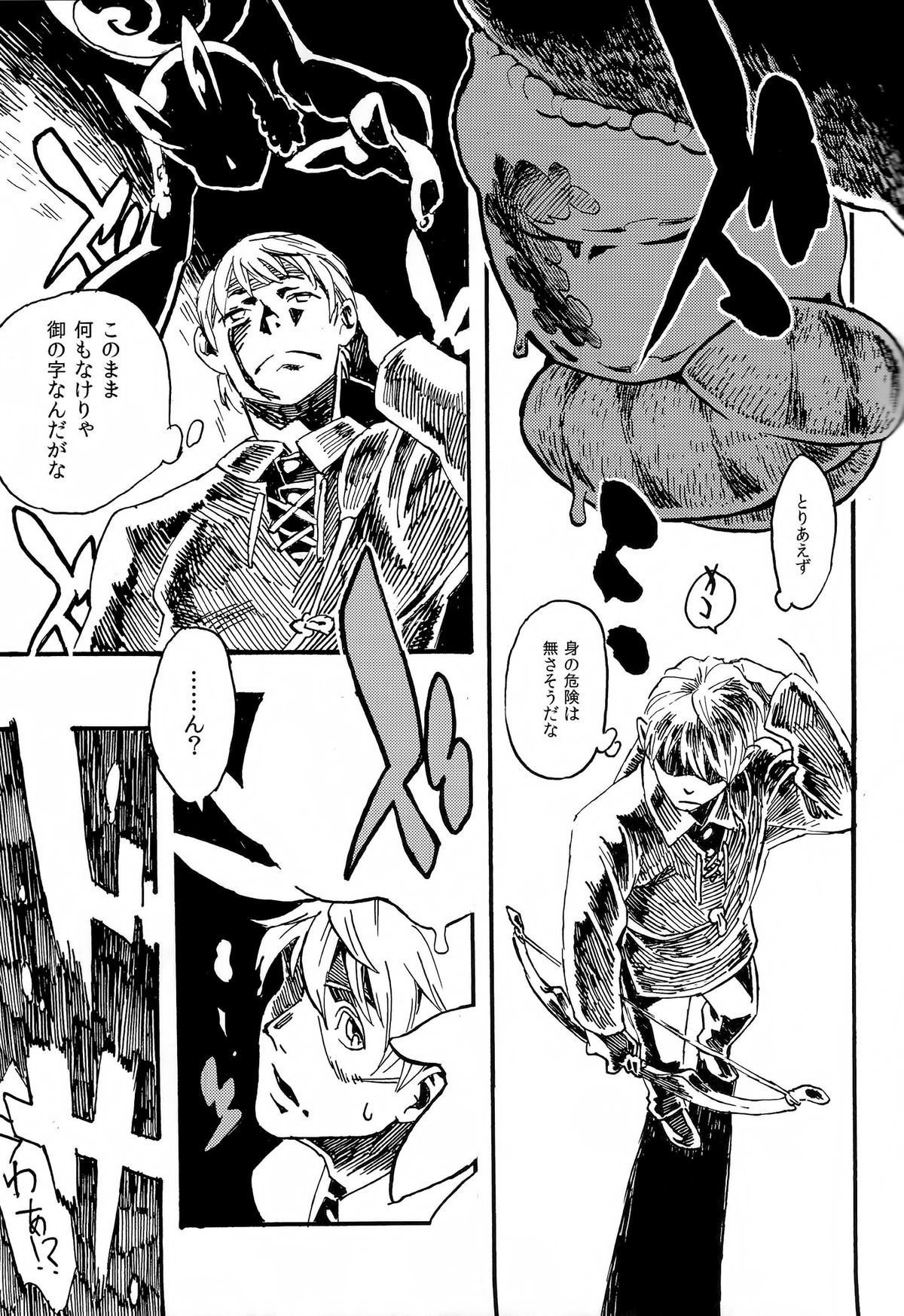 Jingai Shunman 7 page 6 full
