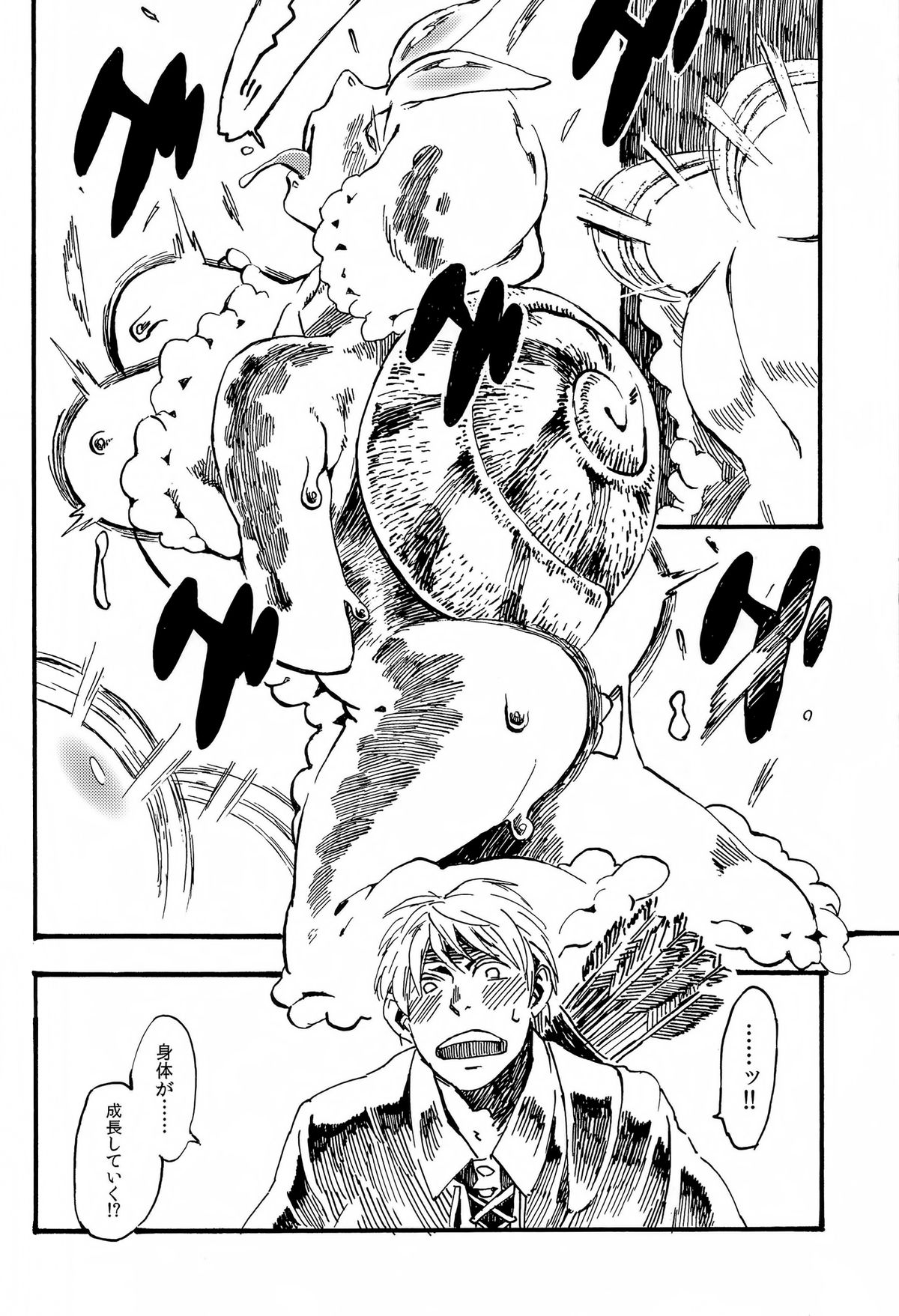 Jingai Shunman 7 page 9 full