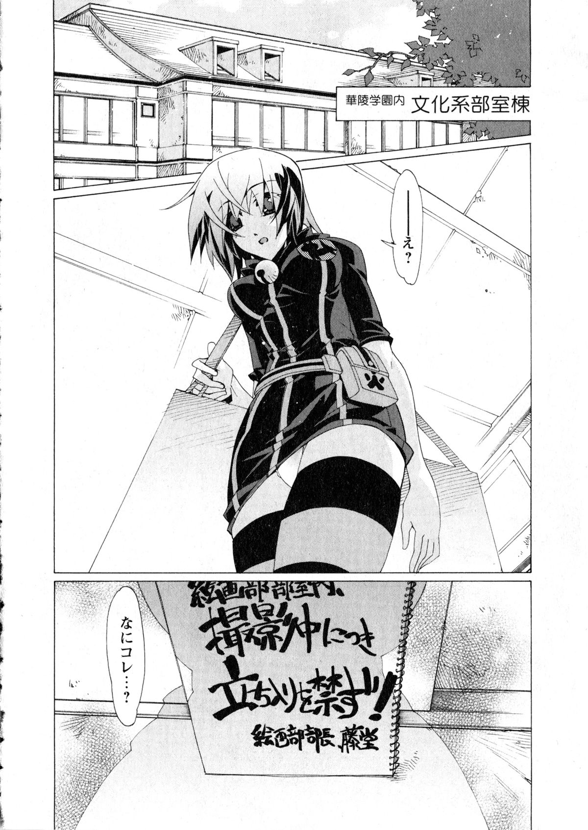 Karyou Gakuen Daigaku 2006-12 Vol.2 page 9 full