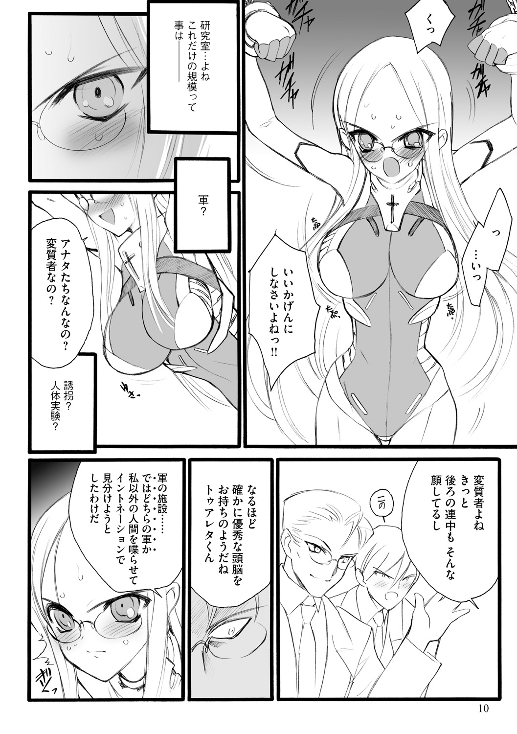 ERO Figure Jou page 10 full