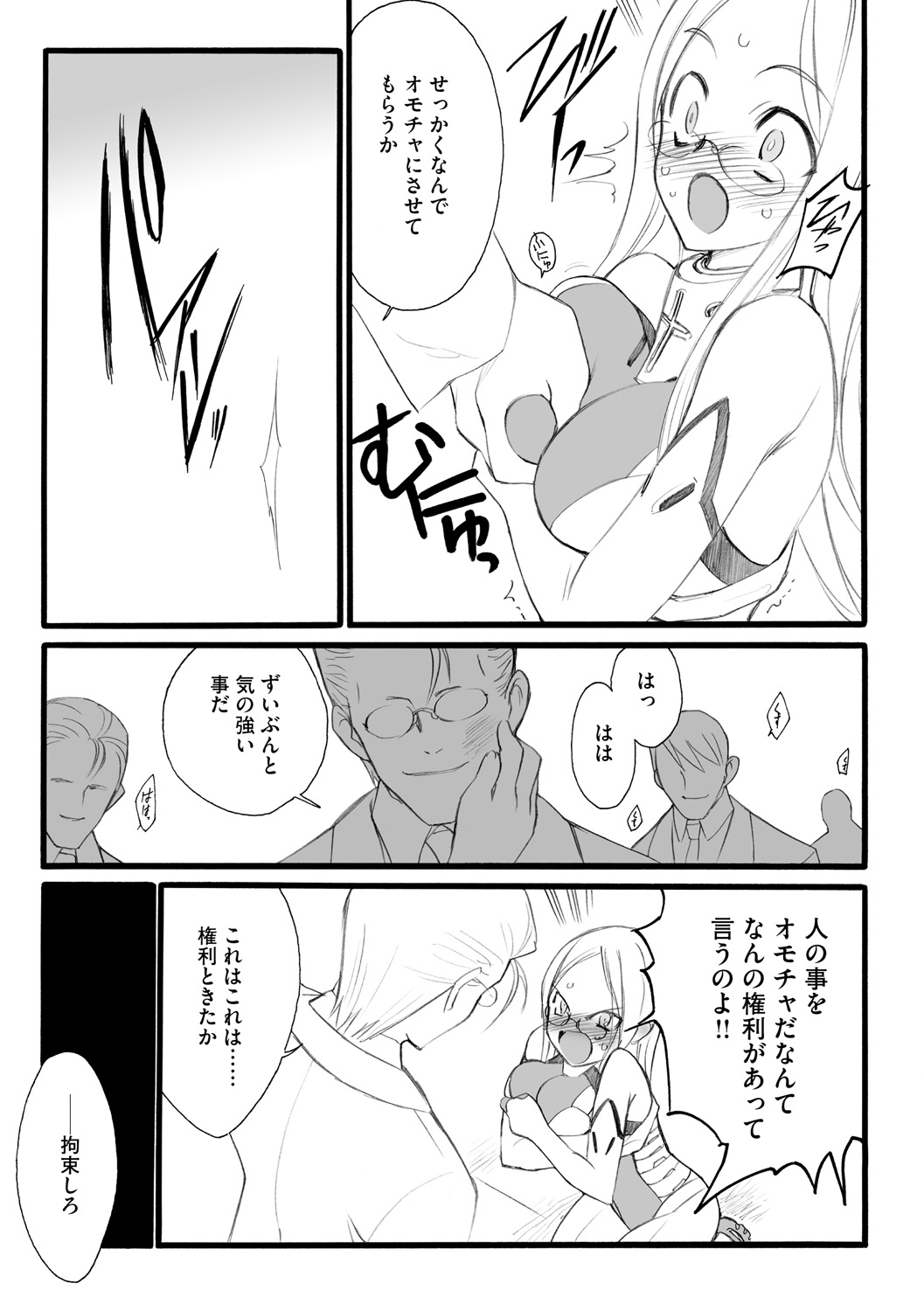 ERO Figure Jou page 9 full