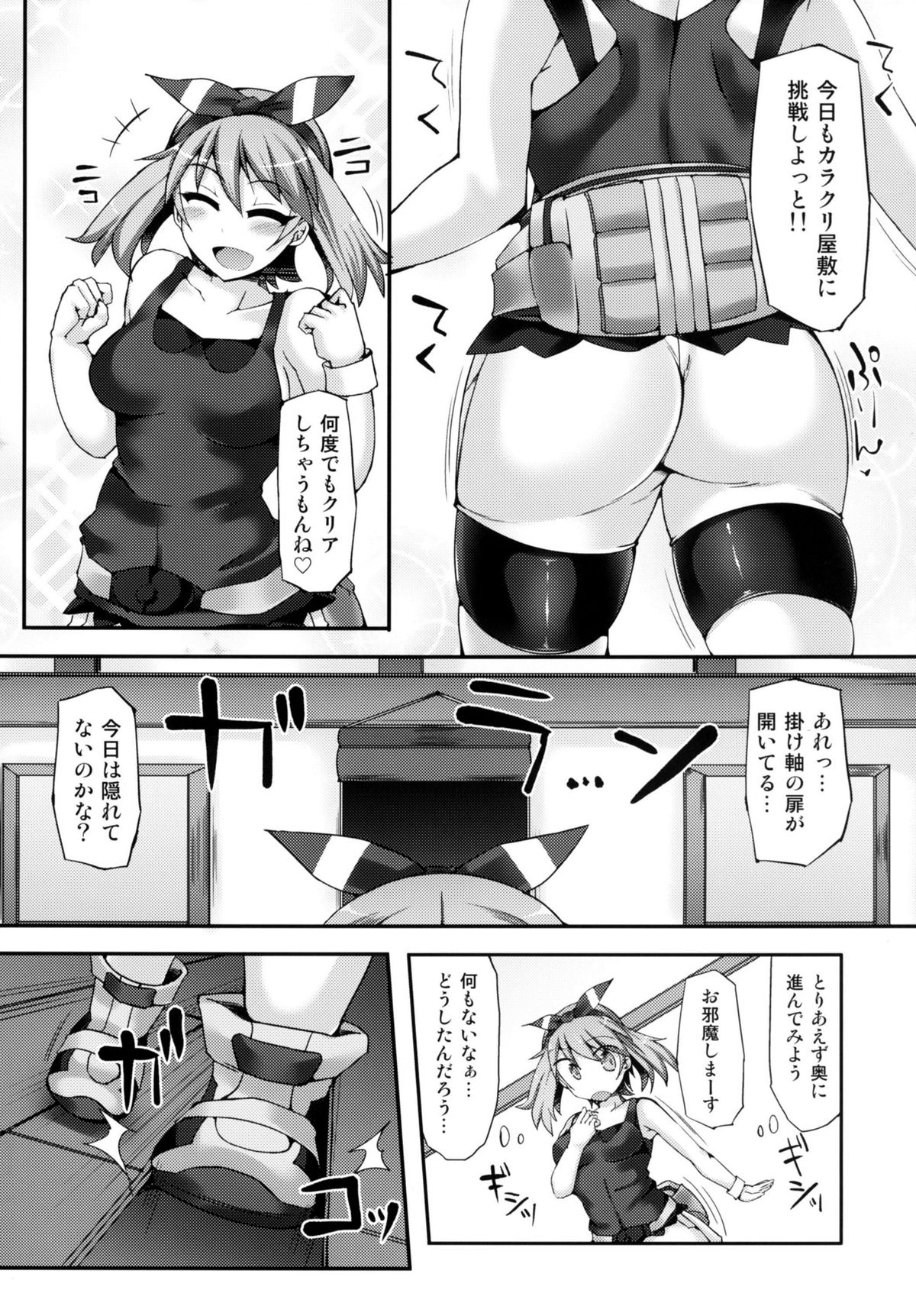 Karakuri Acme Yashiki page 5 full