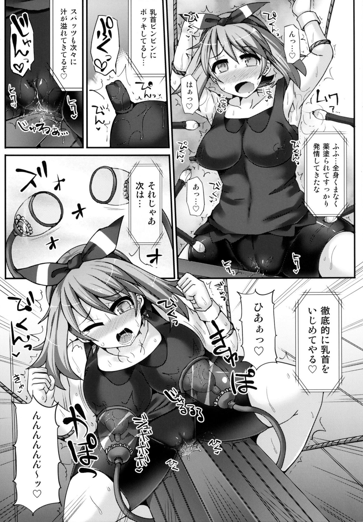 Karakuri Acme Yashiki page 8 full