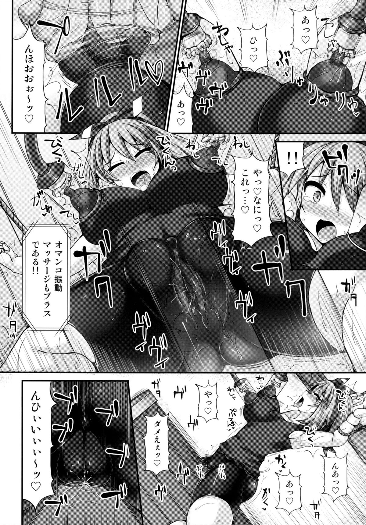 Karakuri Acme Yashiki page 9 full