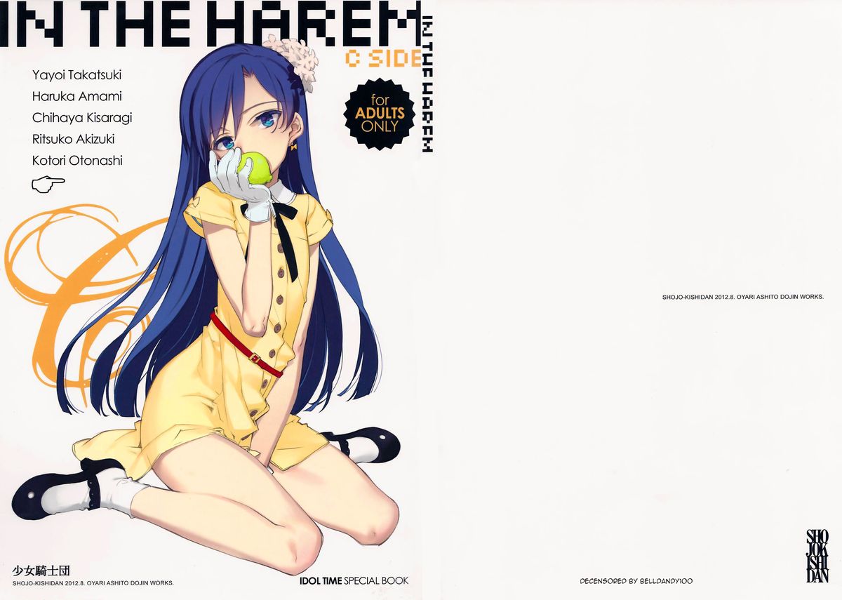 IN THE HAREM C SIDE page 1 full