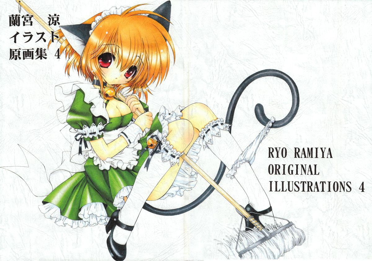 Ramiya Ryou Illustration Gengashuu 4 page 2 full