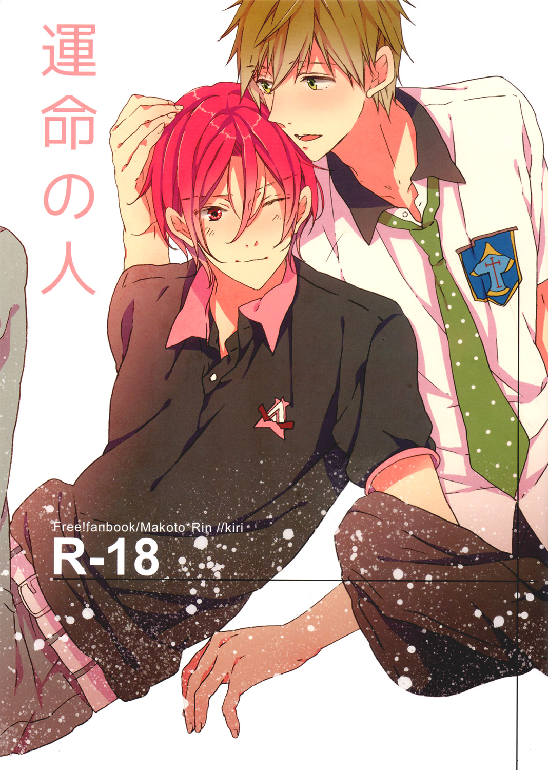 Unmei no Hito page 1 full