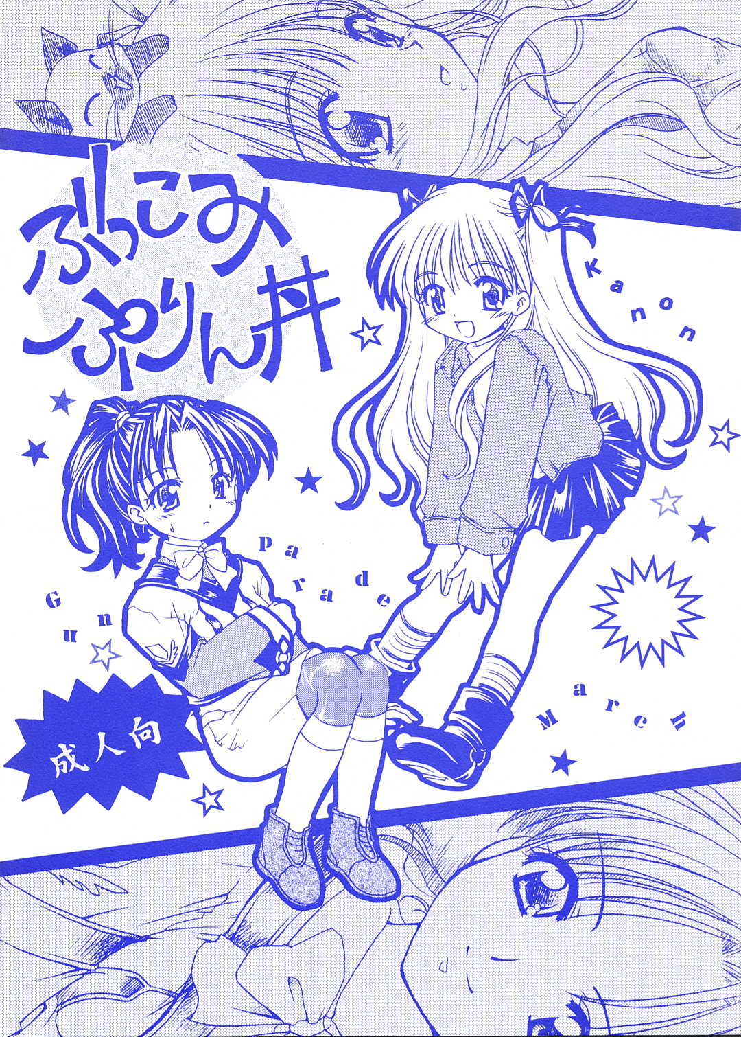 BUKKOMI PURINDONBURI page 1 full