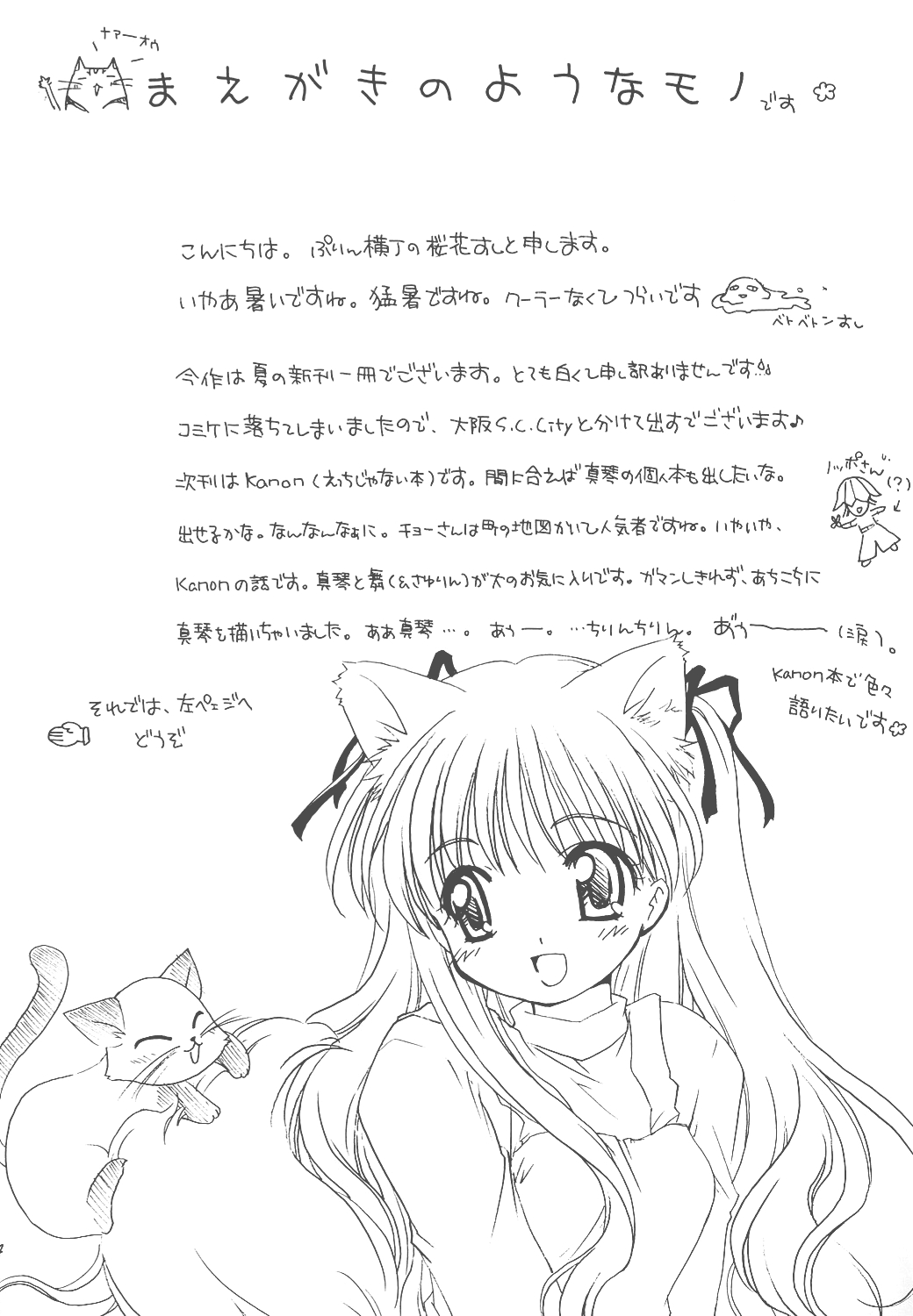 BUKKOMI PURINDONBURI page 3 full