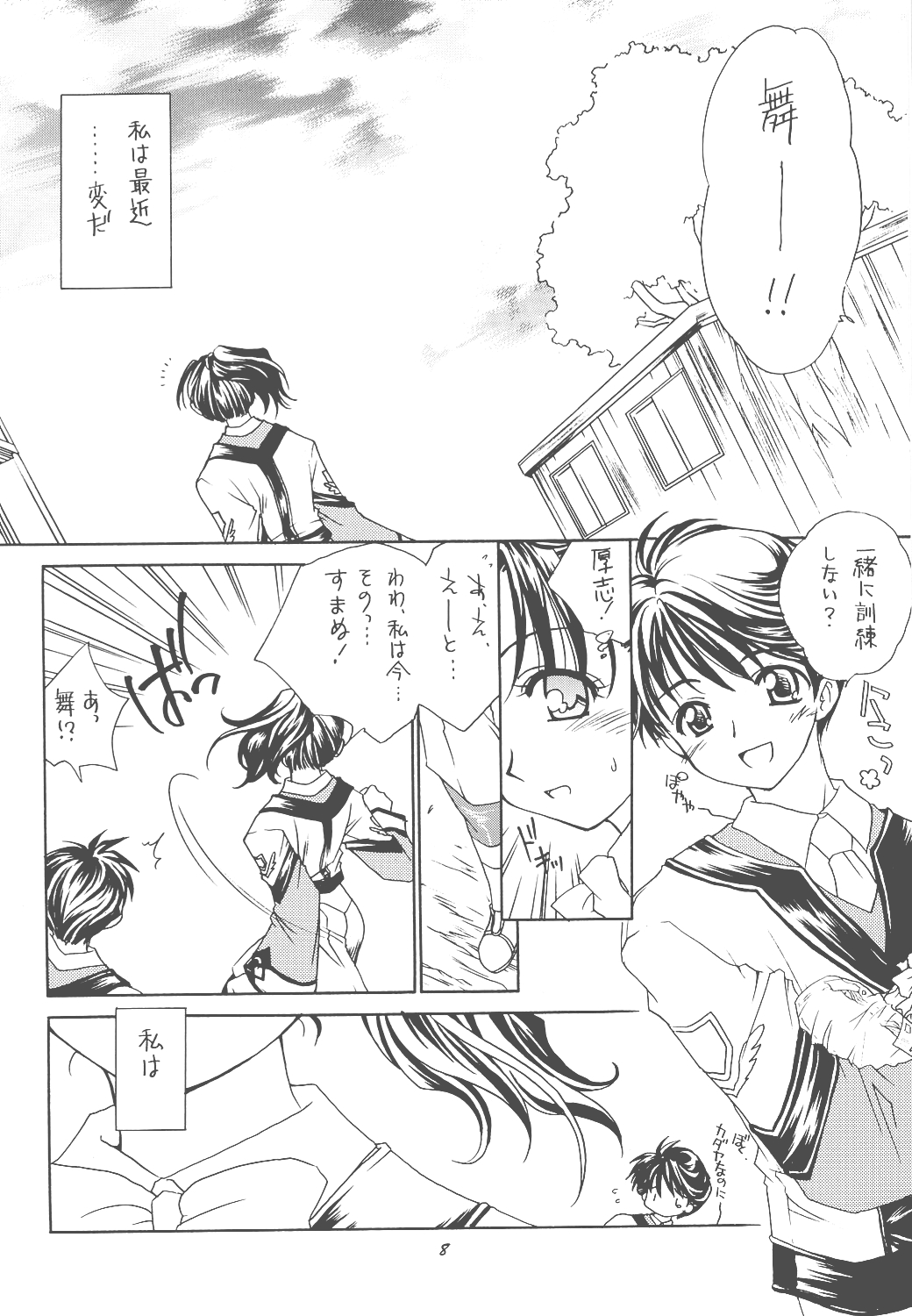 BUKKOMI PURINDONBURI page 7 full