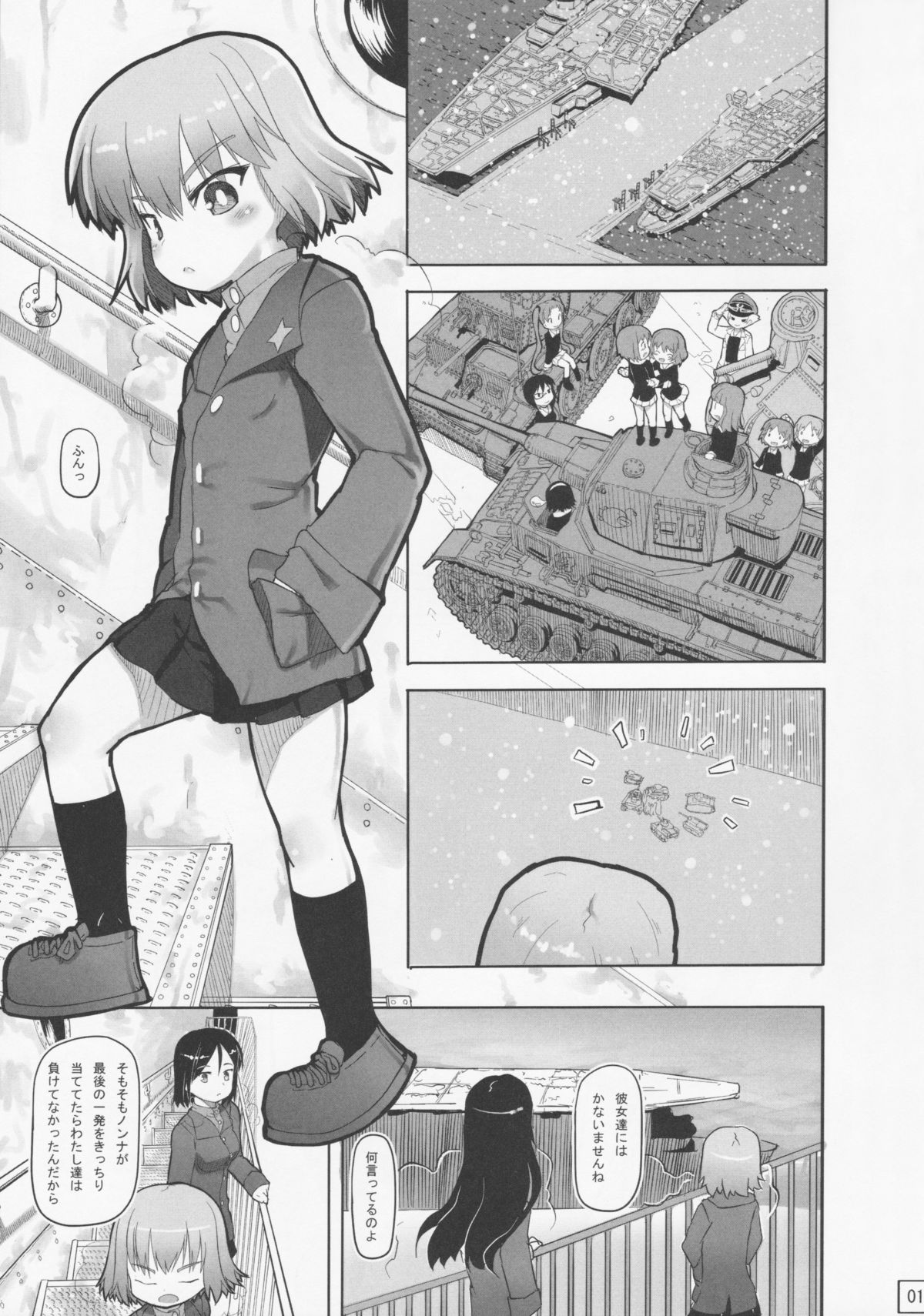 Siberia - Hi no Ataranai Kyoushitsu de Hoshuu 25 Nichi page 2 full