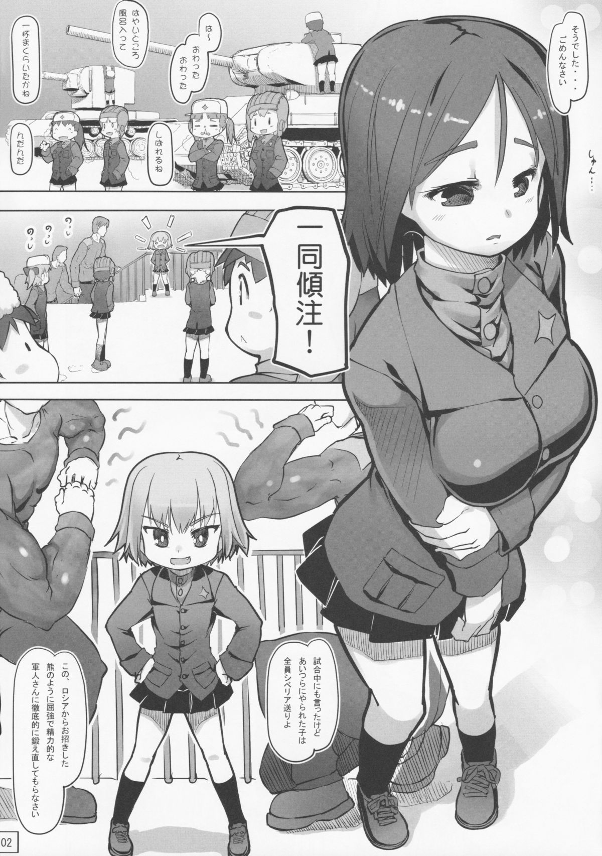 Siberia - Hi no Ataranai Kyoushitsu de Hoshuu 25 Nichi page 3 full