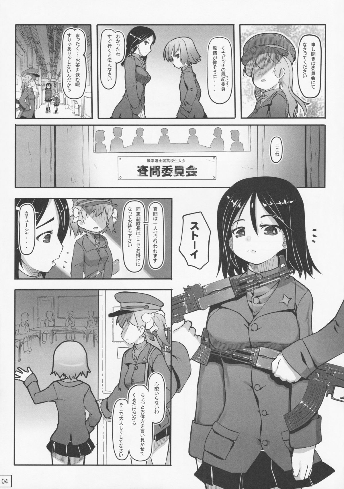 Siberia - Hi no Ataranai Kyoushitsu de Hoshuu 25 Nichi page 5 full