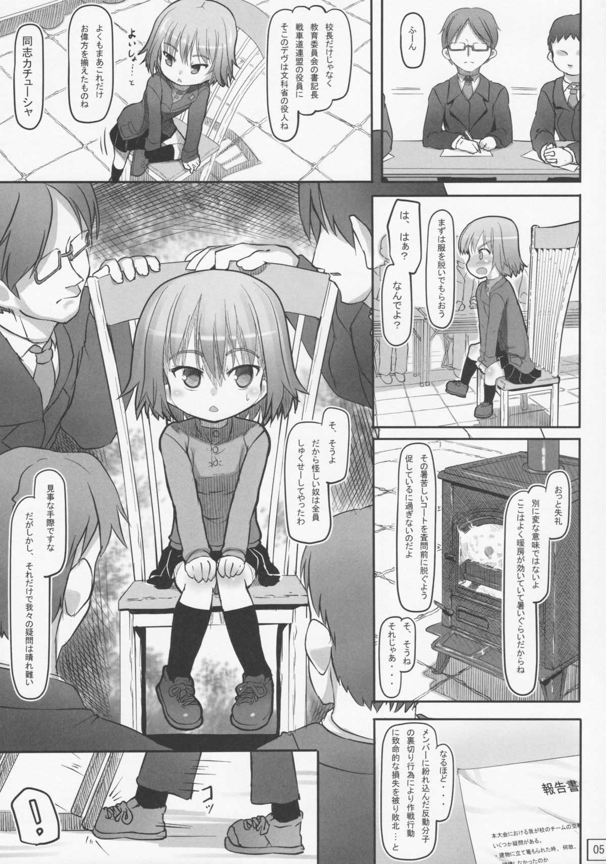Siberia - Hi no Ataranai Kyoushitsu de Hoshuu 25 Nichi page 6 full