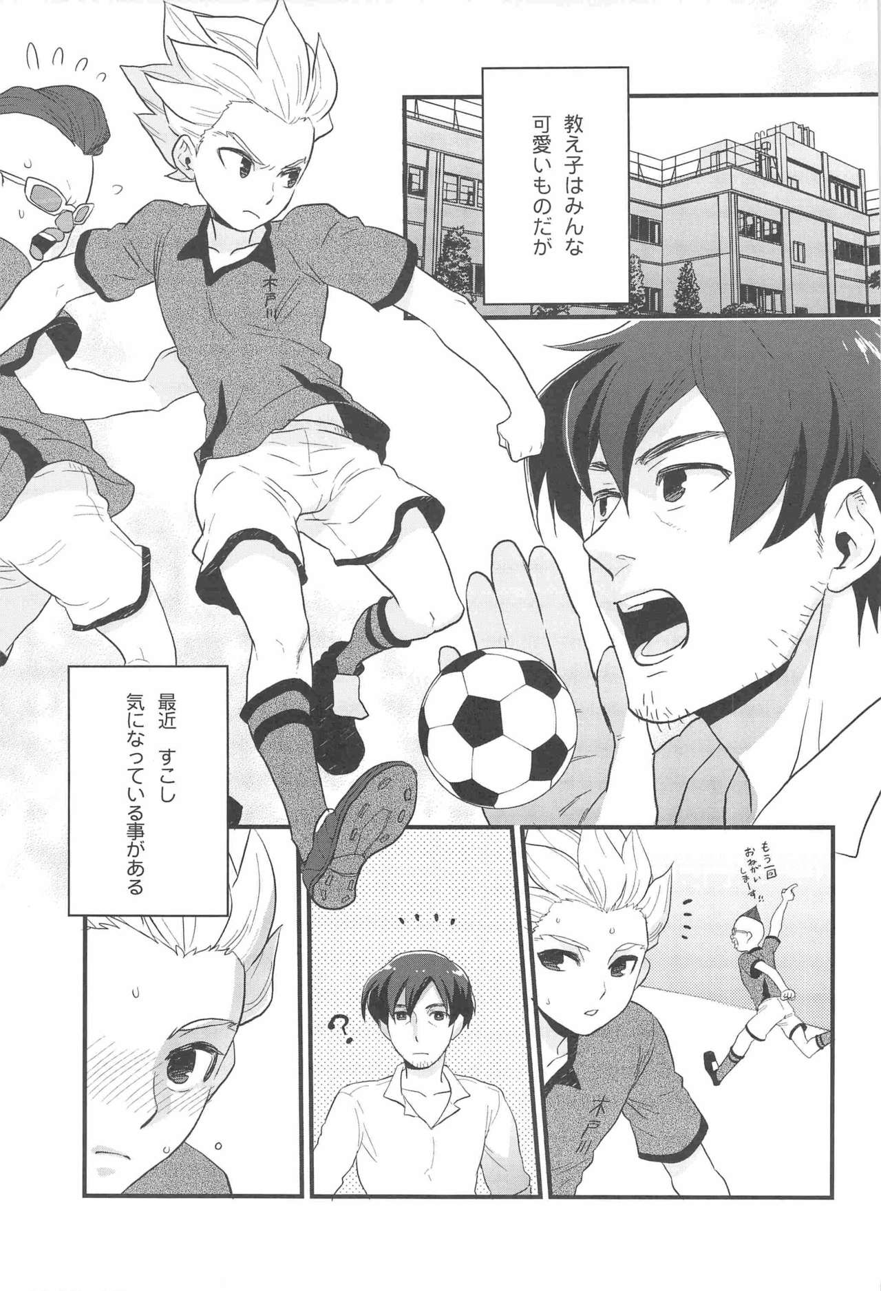 Summer Salt page 5 full