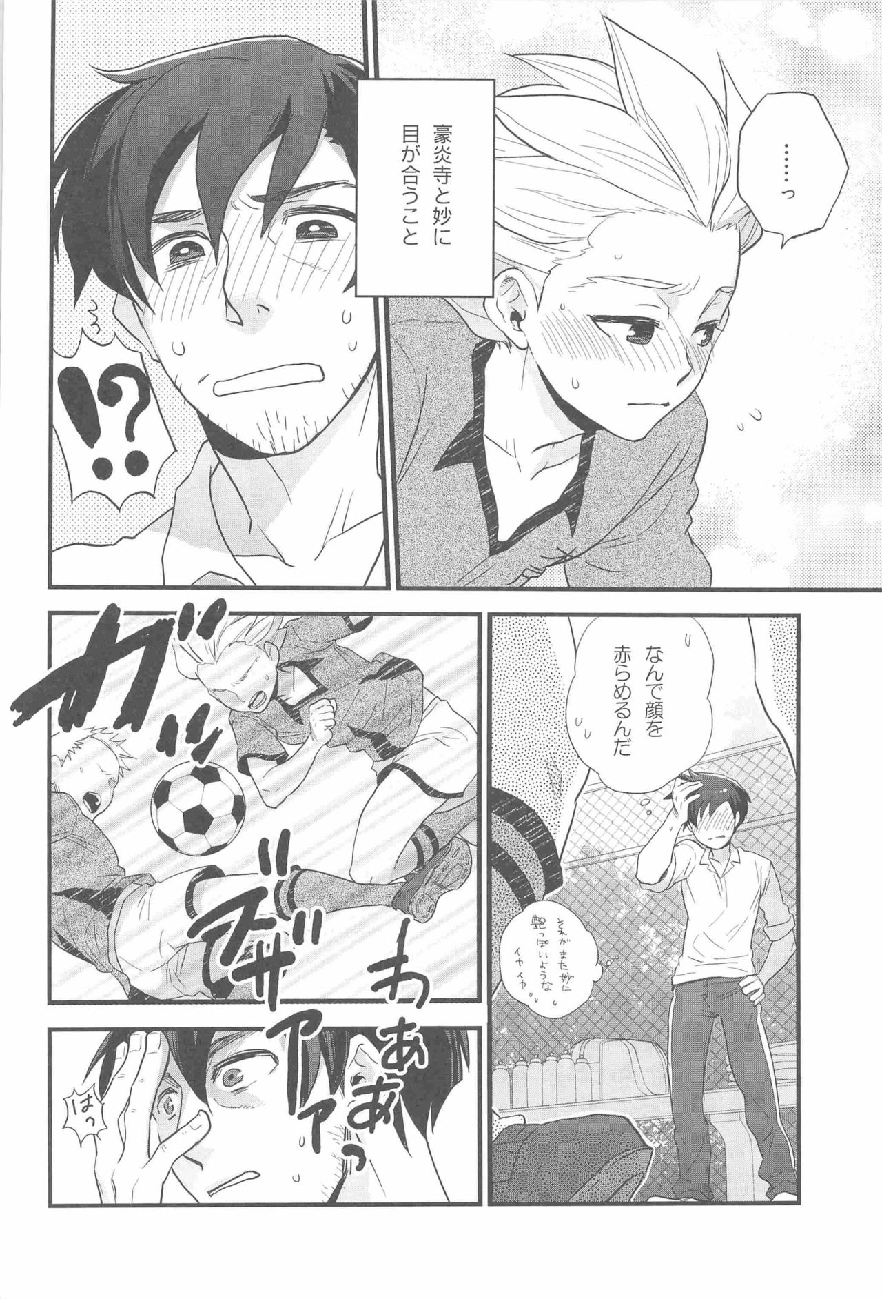 Summer Salt page 6 full