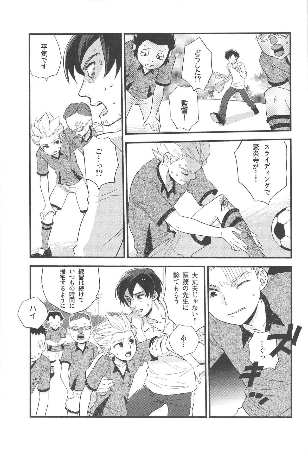 Summer Salt page 7 full