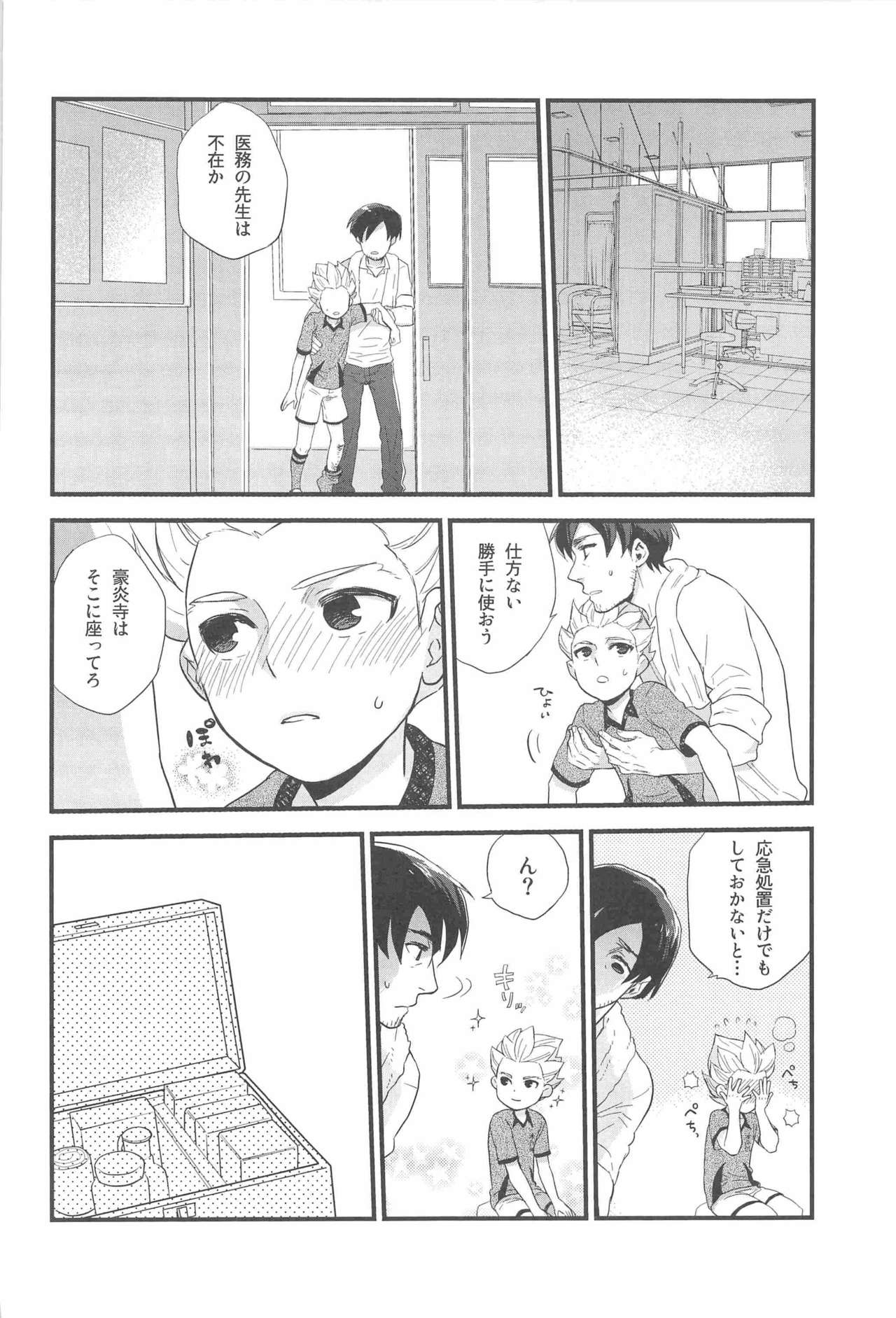 Summer Salt page 8 full