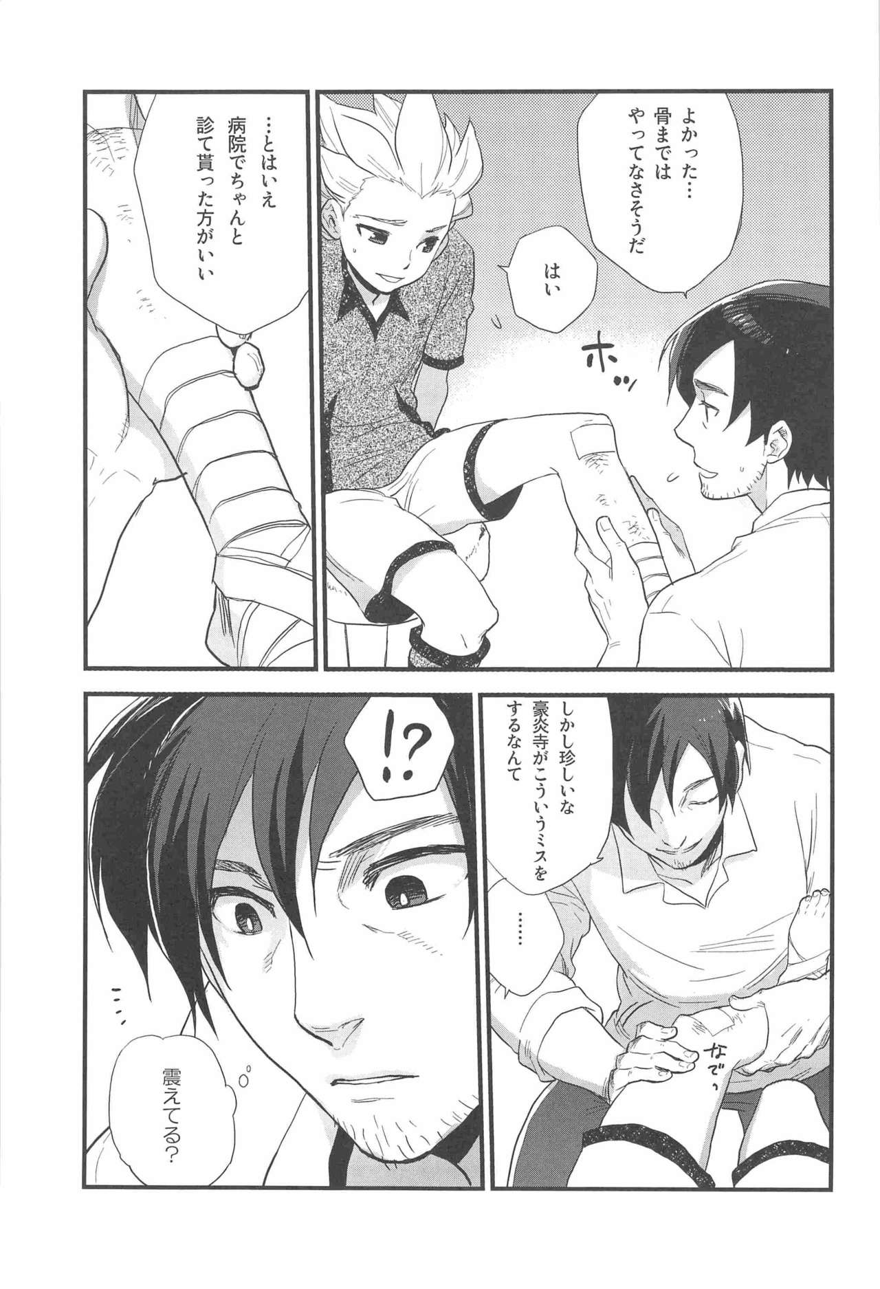 Summer Salt page 9 full